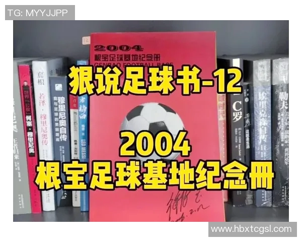 教科书中那些闪耀的足球明星与他们的传奇故事